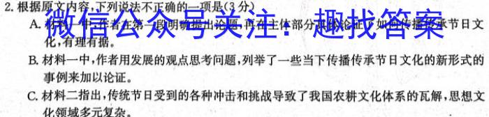 安徽省2023-2024学年度八年级上学期12月月考（三）语文