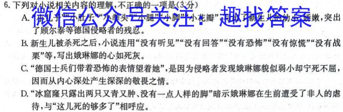 江西省2026届七年级《学业测评》分段训练（三）/语文