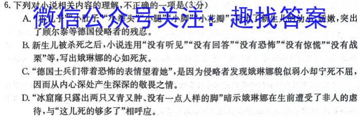 2023-2024学年度上学期高一年级湖北省部分普通高中联盟期中联考/语文