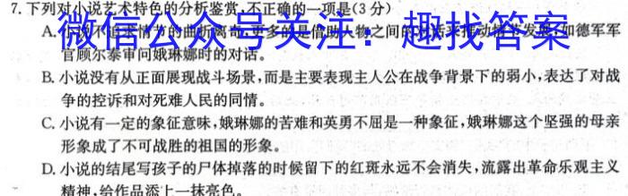江西省2026届七年级《学业测评》分段训练（二）/语文