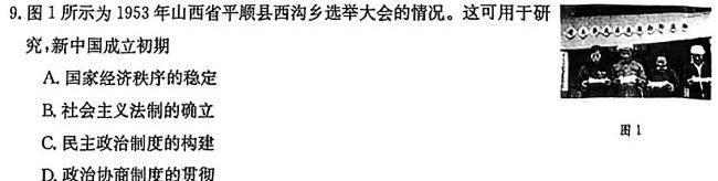 安徽省2023年七年级万友名校大联考教学评价二历史试卷答案