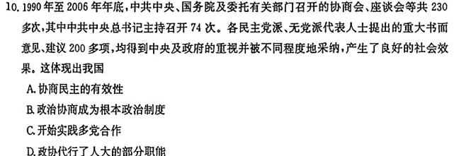 安徽省霍邱县2023-2024学年度七年级第一学期期中考试政治s