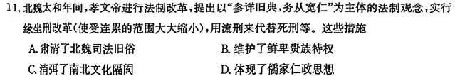 辽宁省名校联盟2023年高一12月份联合考试历史