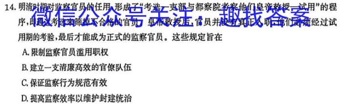 山西省2023-2024学年度上学期期中八年级学期调研测试试题历史