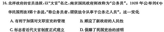 河南省信阳市2025届八年级质量调研（期中考试）历史