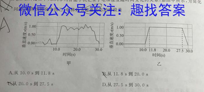 河北省思博教育2023-2024学年八年级第一学期第三次学情评估h物理