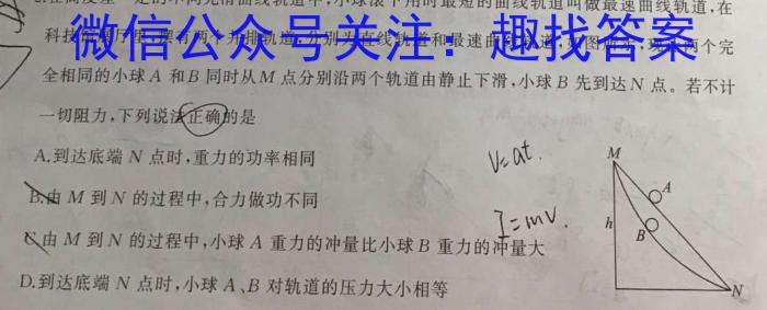 山西省2023~2024学年度第一学期高三期中质量检测(243220Z)物理试题答案