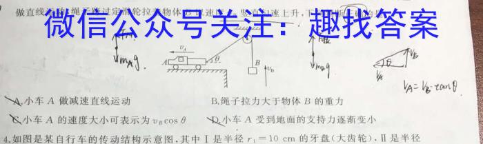 山西省临汾市2023-2024学年度第一学期初二素养形成第二次能力训练q物理