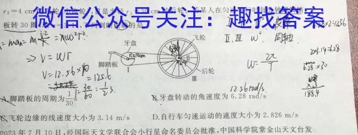 衡中同卷 2023-2024学年度上学期高三年级五调考试物理试题答案