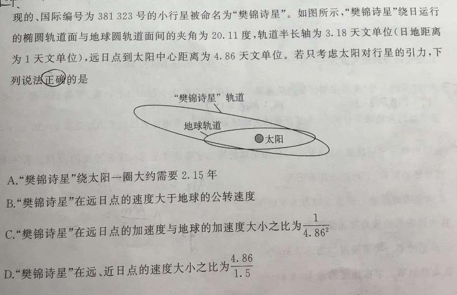 [今日更新]陕西省2023-2024学年度第一学期七年级课后综合作业（三）A.物理试卷答案