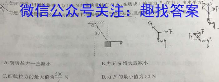 山西省2023-2024学年度九年级第一学期阶段性练习（三）物理试卷答案