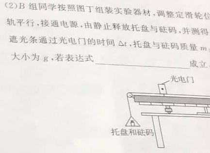 2023-2024学年天一大联考·安徽卓越县中联盟高三（上）12月联考物理试题.