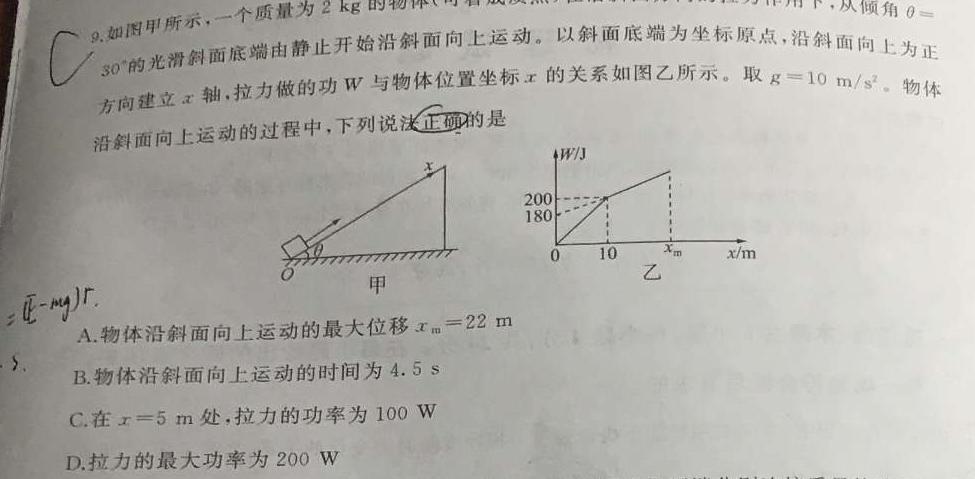 百校名师 2024普通高中高考模拟信息卷(五)物理试题.