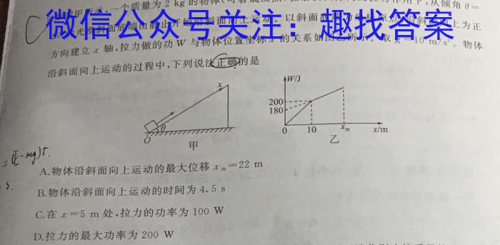 安徽省2023年八年级万友名校大联考教学评价三物理试题答案