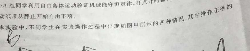 [今日更新]河南省2023-2024学年上学期九年级第三次核心素养检测.物理试卷答案