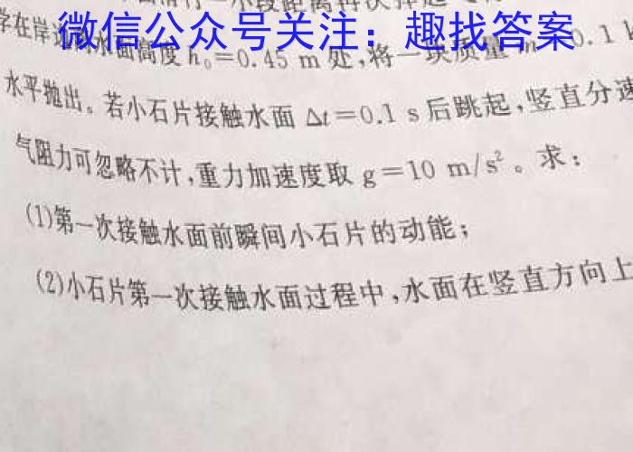 衡中同卷 2023-2024学年度高三一轮复习滚动卷(四)q物理