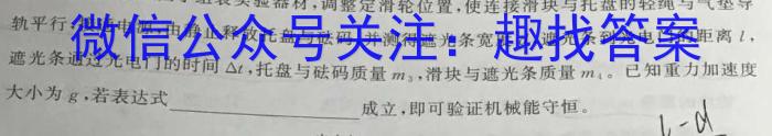 湖北省武昌区拼搏联盟2023-2024七年级第一学期期中检测物理试题答案