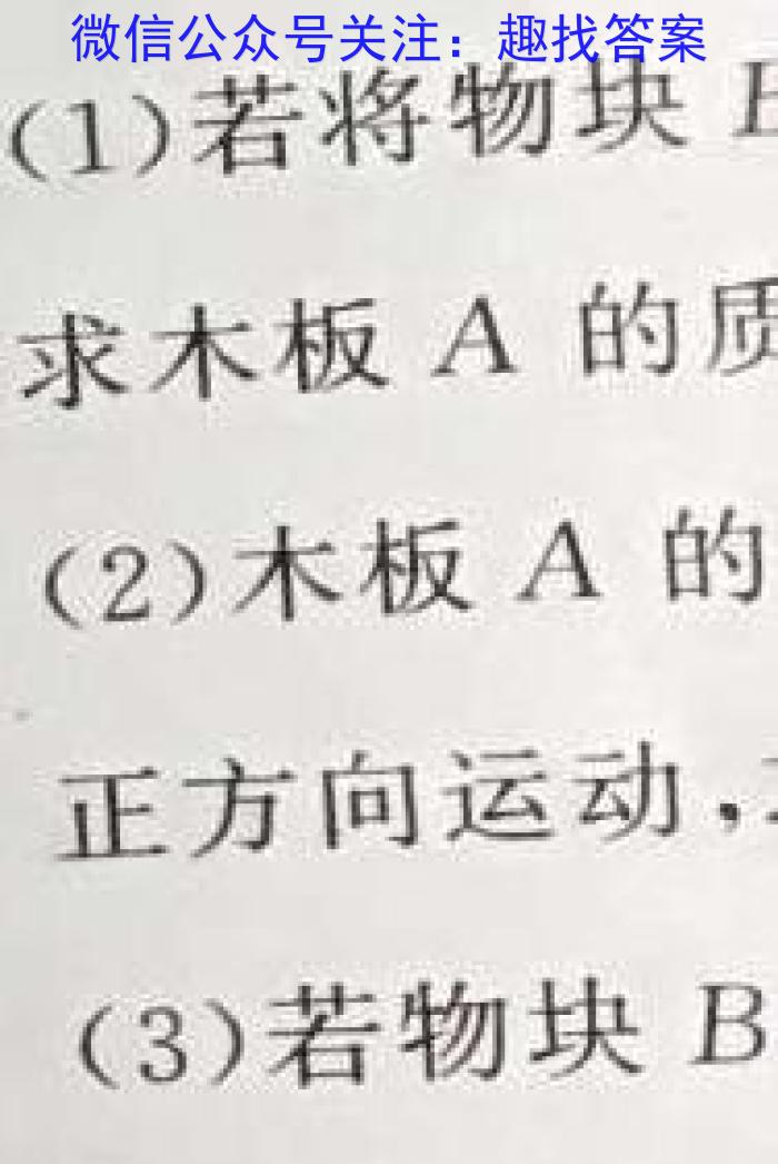 2023年宜荆荆随高一11月联考物理试题答案