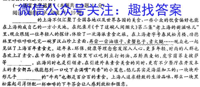 山西省2023~2024学年度九年级阶段评估(C)R-PGZX E SHX(三)语文