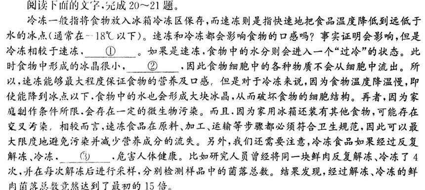 2024届陕西省九年级期中教学质量检测(※)语文试卷 答案