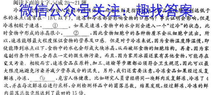 河北省24届九校联盟高三期中(24-136C)语文