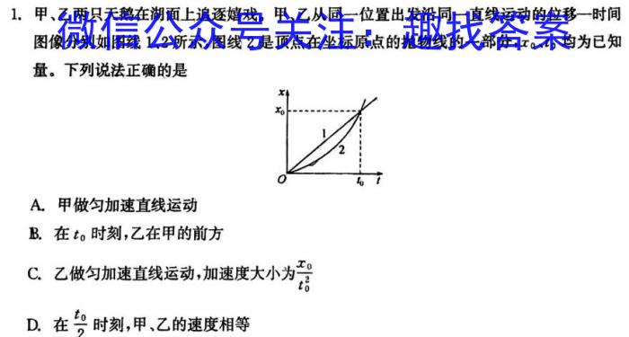 衡水金卷先享题摸底卷2023-2024高三一轮复习摸底测试卷(山东专版)3q物理