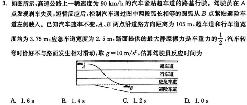 [今日更新]2023-2024学年辽宁省高一考试试卷12月联考(24-194A).物理试卷答案