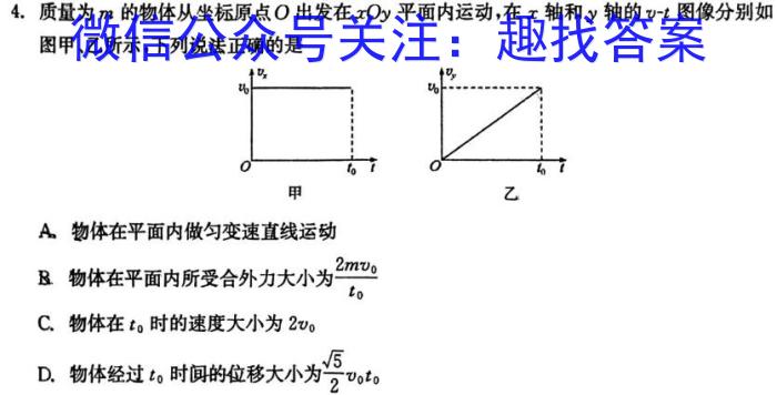 ［江西大联考］江西省2023-2024学年度高二年级第二次联考物理试卷答案