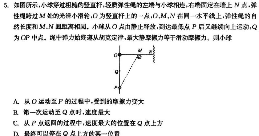 2023-2024学年安徽省九年级上学期阶段性练习（三）物理试题.