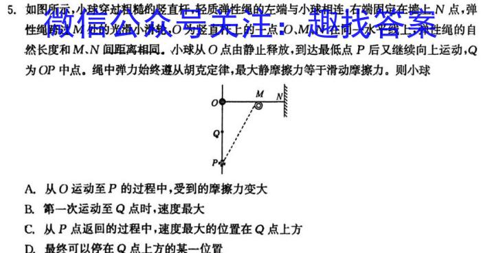 天壹名校联盟 湖南2023年下学期高三期中质量监测考试物理试题答案