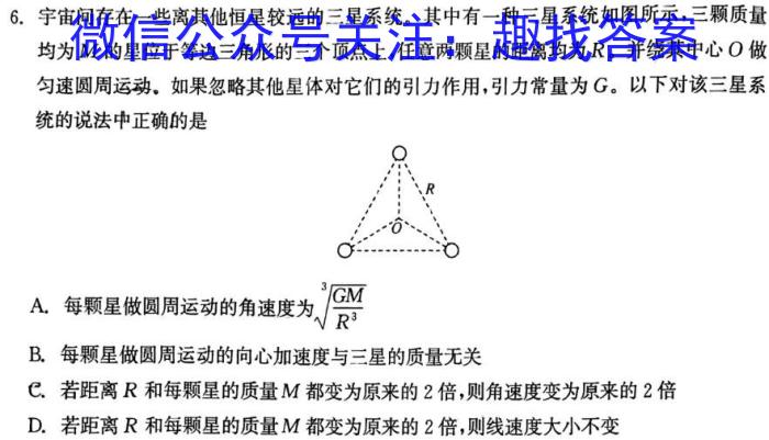 2024年普通高等学校招生统一考试 ·最新模拟卷(一)1物理试卷答案