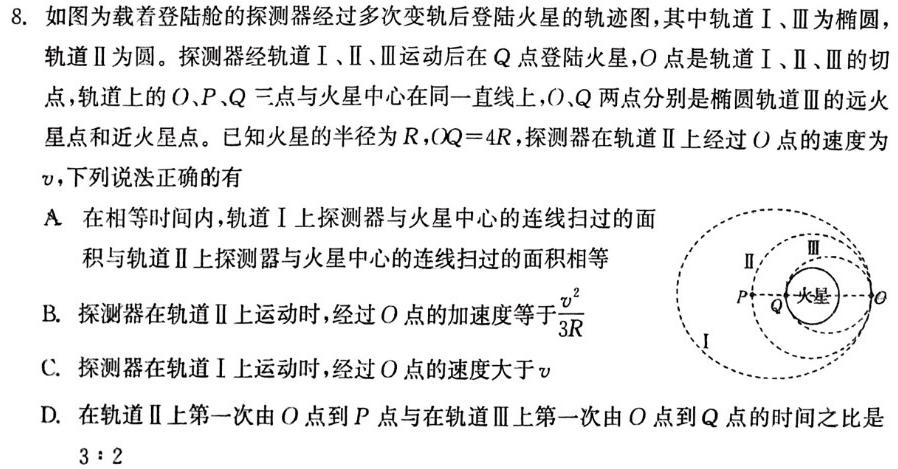 [今日更新]天一大联考·安徽省2023-2024学年度高一年级期中考试（11月）.物理试卷答案