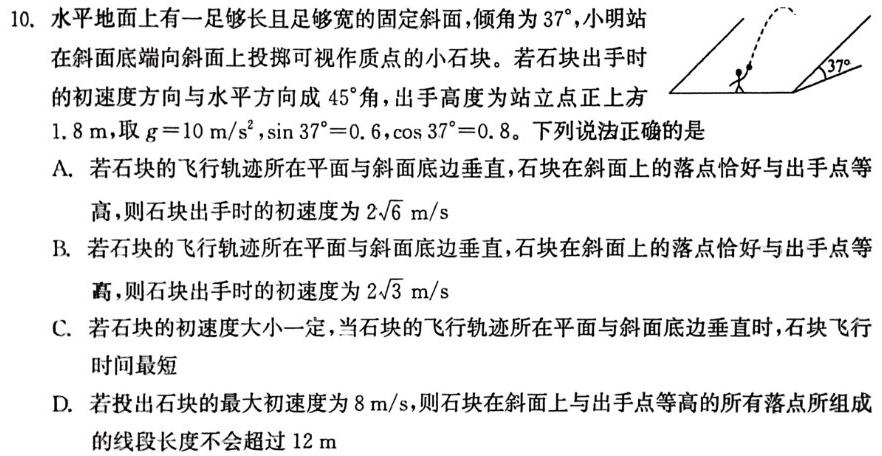 甘肃省武威2023-2024学年八年级第一学期第三次月考试卷物理试题.