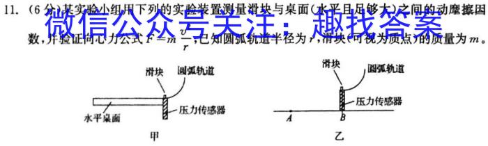 河南省2023-2024学年度第一学期七年级阶段性测试卷（3/4）l物理
