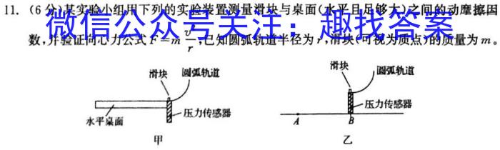 ［内蒙古大联考］内蒙古2024届高三年级上学期11月联考q物理