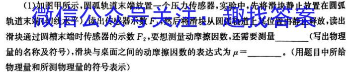 陕西省2023-2024学年度九年级第一学期第二次阶段性作业q物理