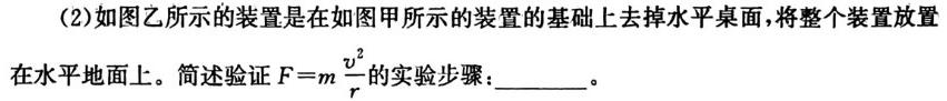 [今日更新]陕西省2023秋季八年级第二阶段素养达标测试（A卷）基础卷.物理试卷答案