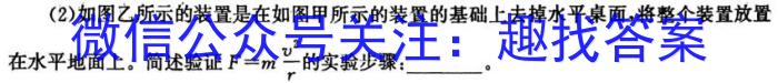 ［青桐鸣大联考］河南省2023-2024学年高二年级学业质量监测考试f物理