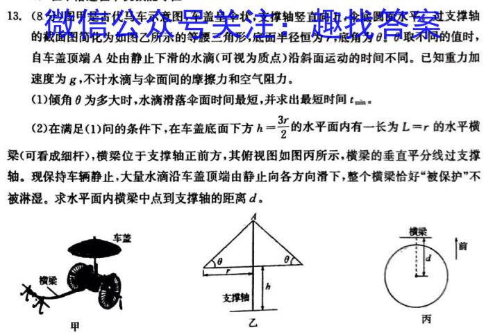 安徽省2023~2024学年度届九年级阶段诊断 R-PGZX F-AH(三)3f物理