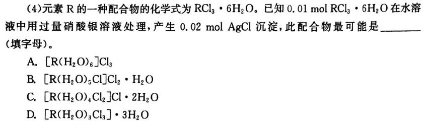 【热荐】文博志鸿·河南省2023-2024学年九年级第一学期学情分析二化学