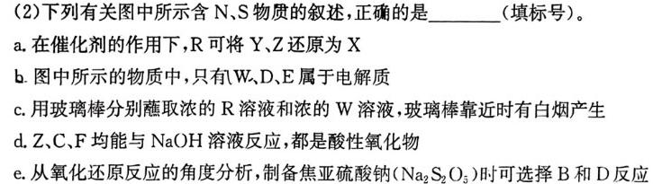 1江西省2024届九年级第三次月考（短标）化学试卷答案