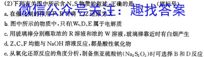 q乌江新高考协作体2023-2024学年(上)高三期中学业质量联合调研抽测化学