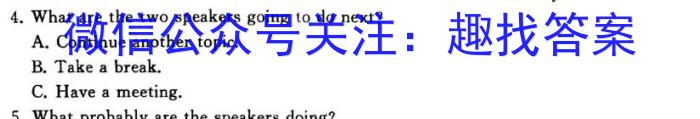 江西省2024届赣州经开区九年级期中考试英语试卷答案