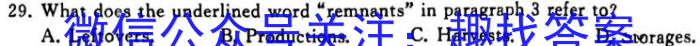 安徽省2024届耀正优+12月高三名校阶段检测联考英语试卷答案