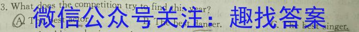 益卷 陕西省2023~2024学年度九年级第一学期课后综合作业(三)英语