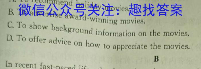 山东名？际粤2023-2024学年高一年级上学期期中检测(2023.11)?英语试卷答案