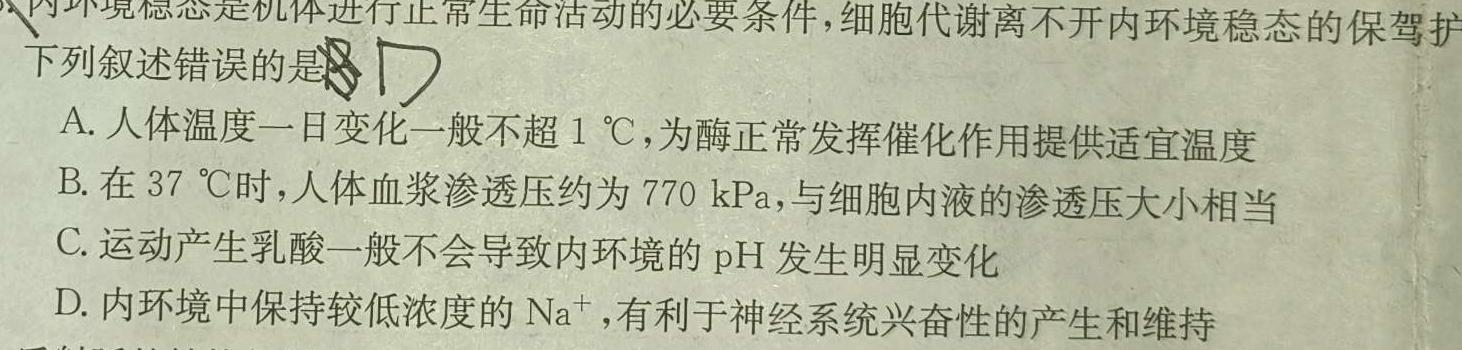 固镇二中2023-2024学年度第一学期高三第三次月考(4192C)生物学试题答案