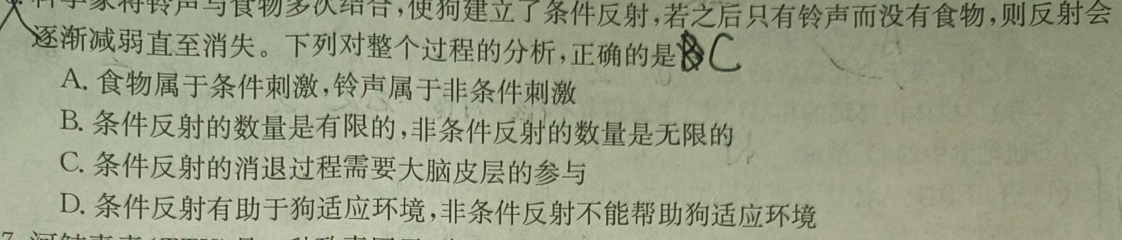 安徽省霍邱县2023-2024学年度九年级第一学期期中考试生物