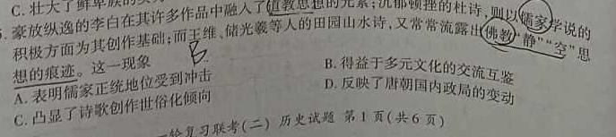 2024届名校大联盟高三月考卷(三)思想政治部分