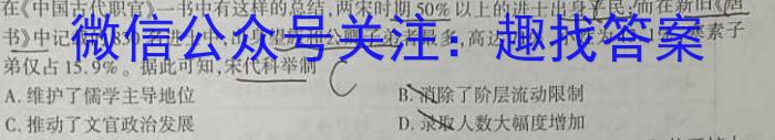 2024届Z20名校联盟（浙江省名校新高考研究联盟）高三12月联考历史试卷